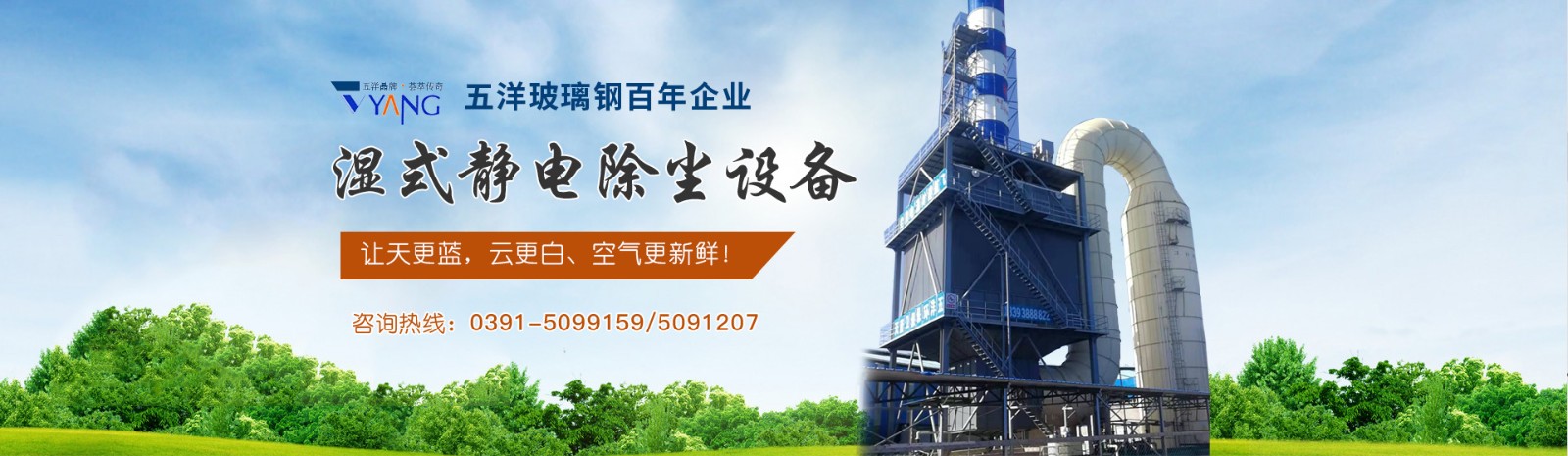 沁陽市五洋玻璃鋼有限公司